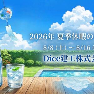 夏画像